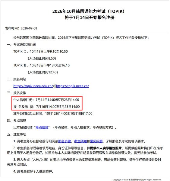 项目实行小班制