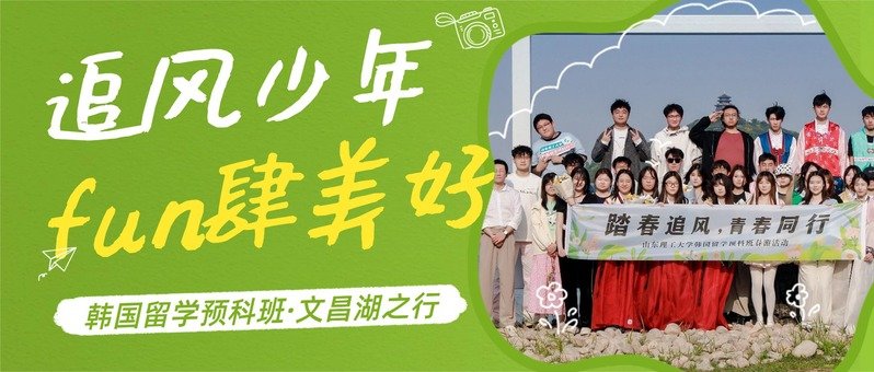 出国留学培训基地2025级俄罗斯留学
