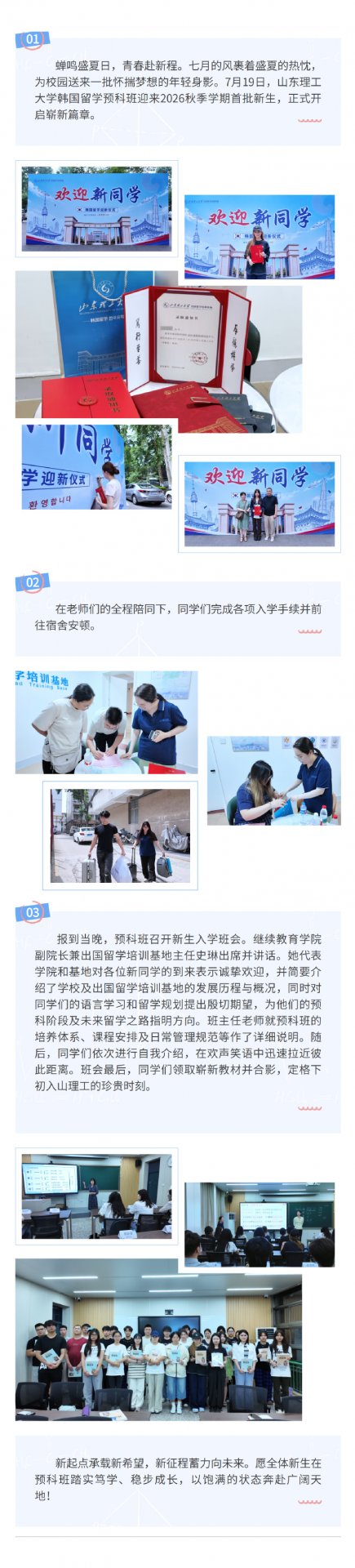 出国留学培训基地