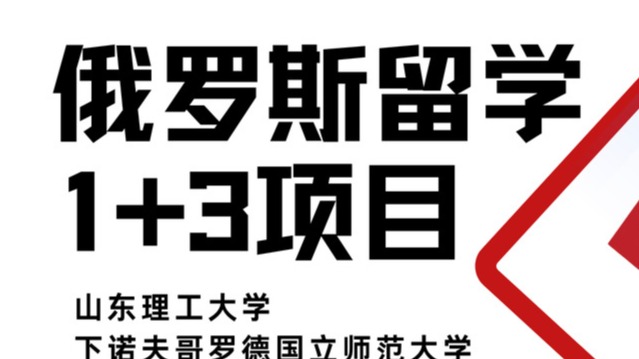 出国留学培训基地