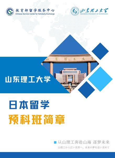 出国留学培训基地