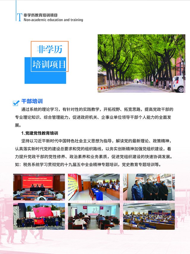 对照阅读