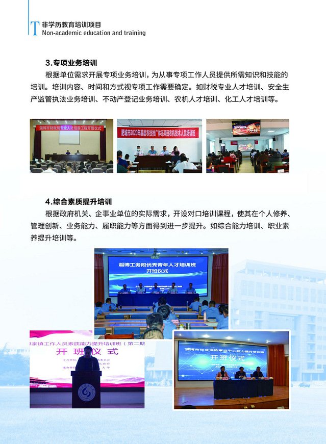 需要原文时请核对应栏目发布页