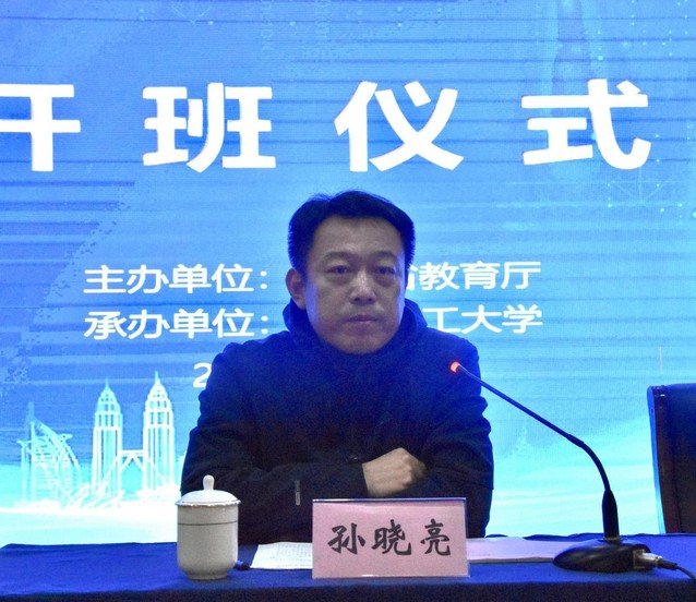 开班仪式上