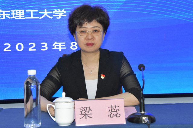 统战部长梁蕊