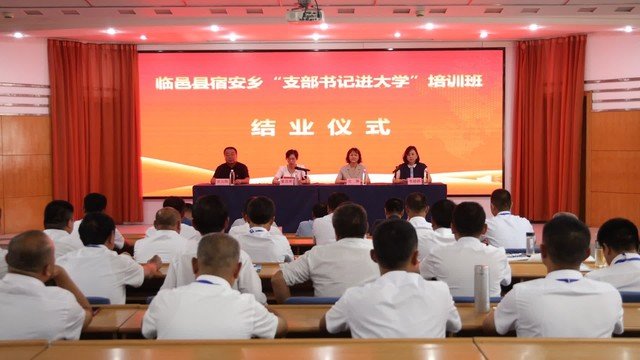 并引导学员就如何加快发展智慧农业