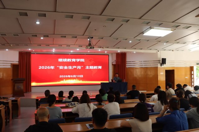 切实筑牢校园消防安全防线