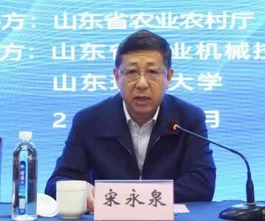 由山东省农业农村厅主办