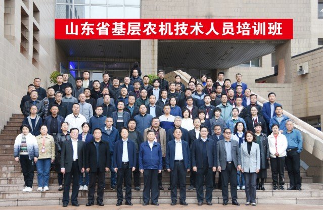 山东省农业机械技术推广站和XK星空体