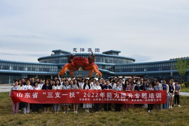 参训学员分别在淄博