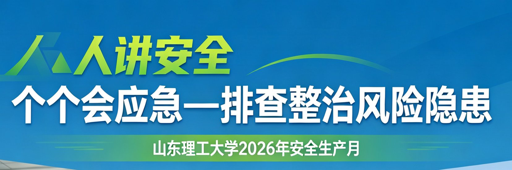 山东化工职业XK星空·体育（中国）官