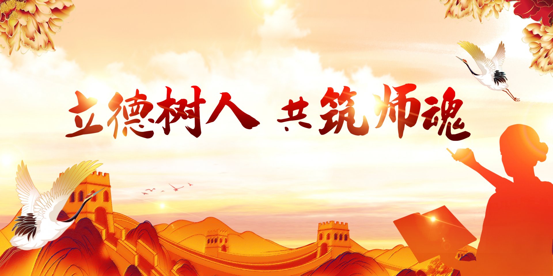 骊歌悠扬送韶华